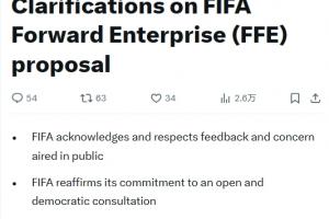 FIFA官方重申：继续推进FFE的进程，确保每个协会能基于事实投票